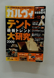 ガルヴィ　２００９年２月