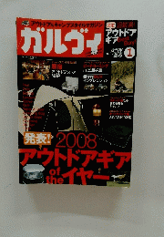 ガルヴィ　2009/1