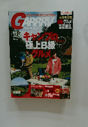 GARRRVI　２００９年１１月号