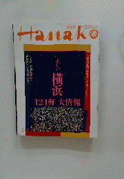 Hanako　1991年5月2日