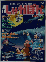 しゃがぽん　47