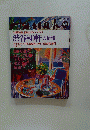 HANAKO 1991年4月18日号