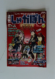 しゃがぽん　41