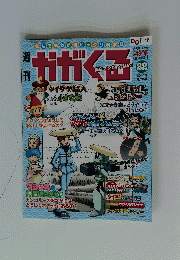 ガガくる　2005年8/7号
