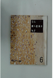 日本　６
