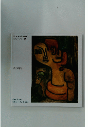 こどもたちのためのパウル・クレー展　子供の領分 