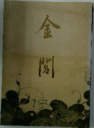 金閣