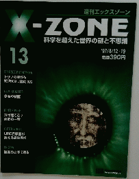 X-ZONE　13