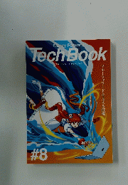 TechBook　8