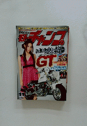 Moto-Champ　モトチャンプ　2007年11月号