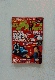 MOTO-CHAMP　モトチャンプ　2005年5月号