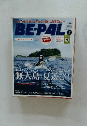 BE-PAL　ビーパル　2010年7月号
