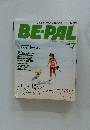 BE-PAL　ビーパル　2004年7月号