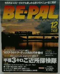 BE-PAL 12