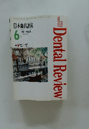 Dental Review 1996 6