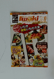 Iwaki　2013年10月号　vol.391