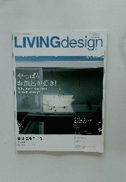 LIVINGdesign　2005年3月号