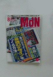 MdN 2003/8
