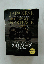 Motorcyclist 2016年4月号　JAPANESE MOTORCYCLE HERITAGE　