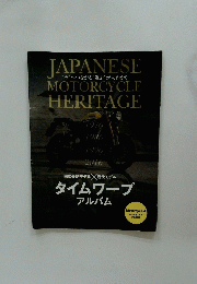 JAPANESE　MOTORCYCLE HERITAGE