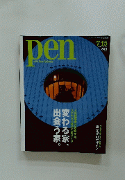 Pen with New Attitude　2005年7月15日号　No.156