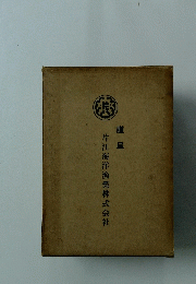 片江海洋漁業株式会社