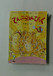 てんぶらりんぴっく　　