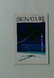 SIGNATURE　楽しいルネサンス　平成8年4月1日号