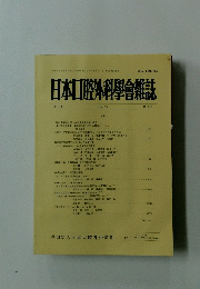 日本口腔外科學雑誌　1995/3