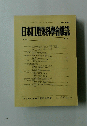 日本口腔外科學會誌　1995/1