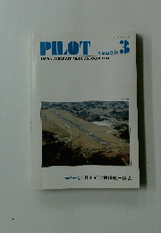 PILOT 1993年 No.3