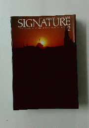 SIGNATURE　平成8年2月1日発行