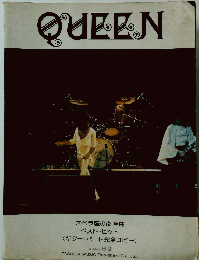 QUEEN　オペラ座の夜全曲 ベスト・ヒット