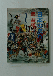 日本の祭り