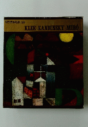 現代世界美術全集　10 KLEE KANDINSKY MIRO