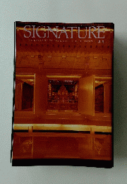 SIGNATURE　平成7年1月1日発行