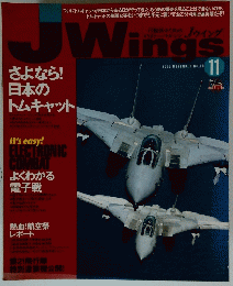 JWings　2003年11月号