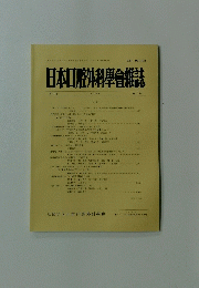 日本口腔外科學會雜誌
