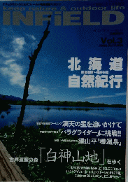 INFIELD　Vol.3 1998/AUTUMN