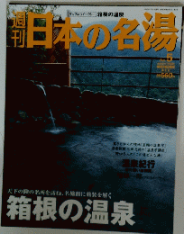 日本の名場