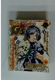 電撃ジーズマフガジン　2001年2月1日発行