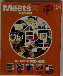 Meets 194 08