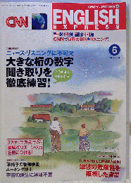 CNN ENGLISH EXPRESS　2011年6月号