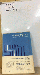 皮膚病アトラス