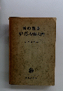 新約聖書ギリシャ語入門　