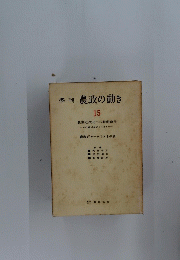 季刊農政の動き　15