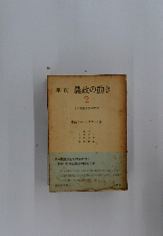 季刊農政の動き　2