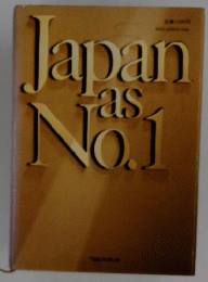 Japan　as　No.1