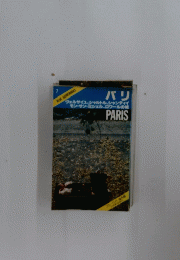 PARIS　パリ　BLUE GUIDEBOOKS
