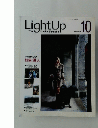 Light　Up　10月号